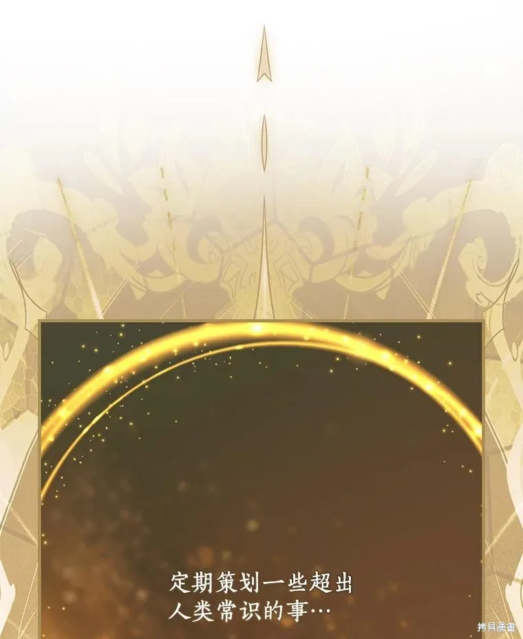 这不是你的孩子,第75话季完,第112张