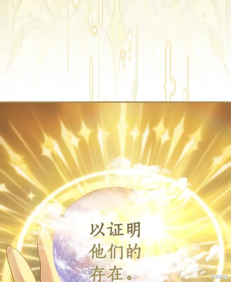 这不是你的孩子,第75话季完,第114张