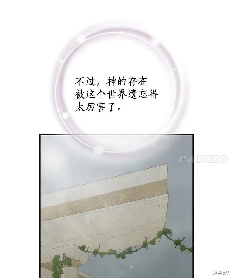 这不是你的孩子,第75话季完,第118张