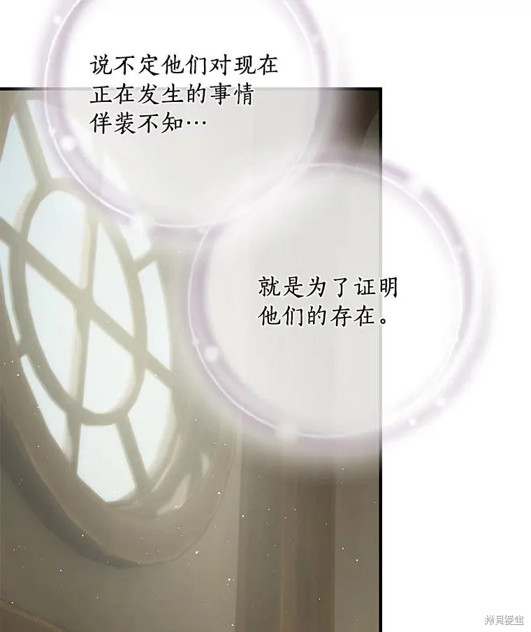 这不是你的孩子,第75话季完,第120张