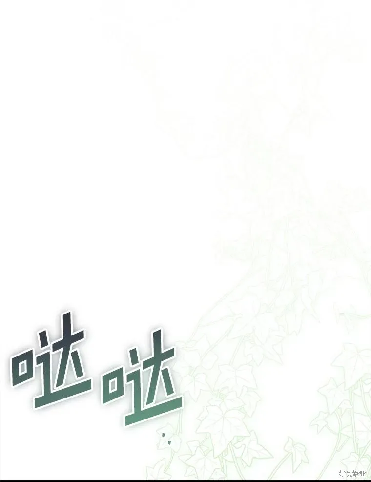 这不是你的孩子,第75话季完,第124张
