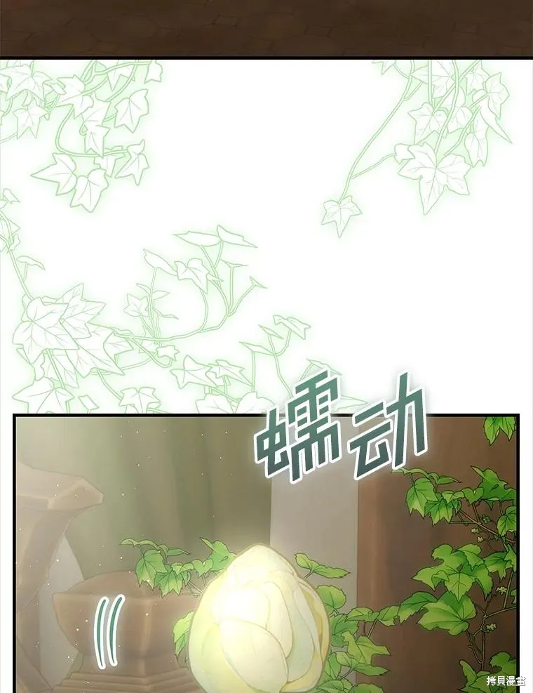 这不是你的孩子,第75话季完,第126张