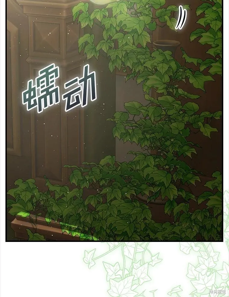 这不是你的孩子,第75话季完,第127张