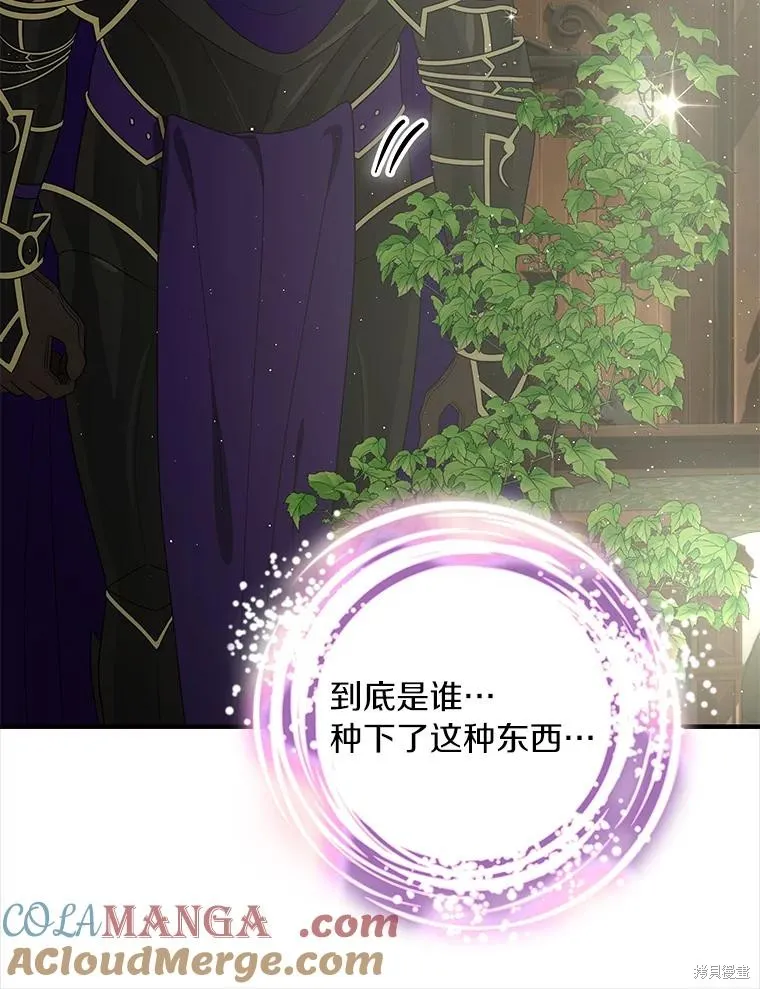 这不是你的孩子,第75话季完,第129张