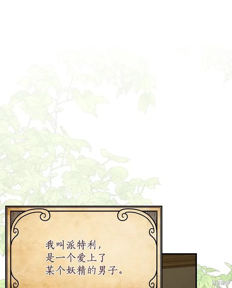 这不是你的孩子,第75话季完,第136张