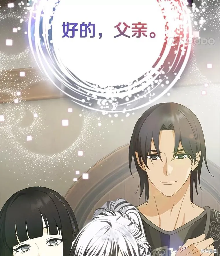 这不是你的孩子,第75话季完,第15张