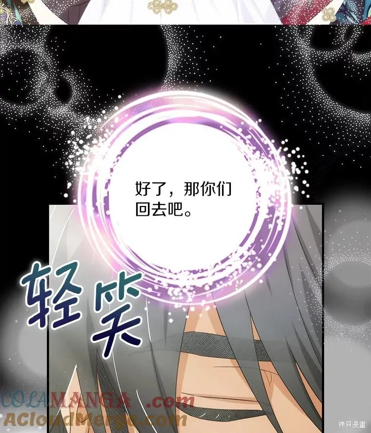 这不是你的孩子,第75话季完,第17张
