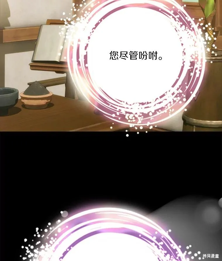 这不是你的孩子,第75话季完,第2张