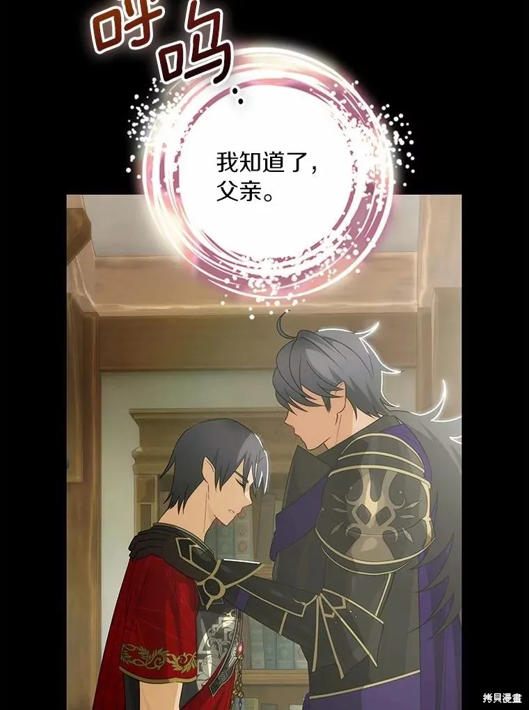这不是你的孩子,第75话季完,第28张