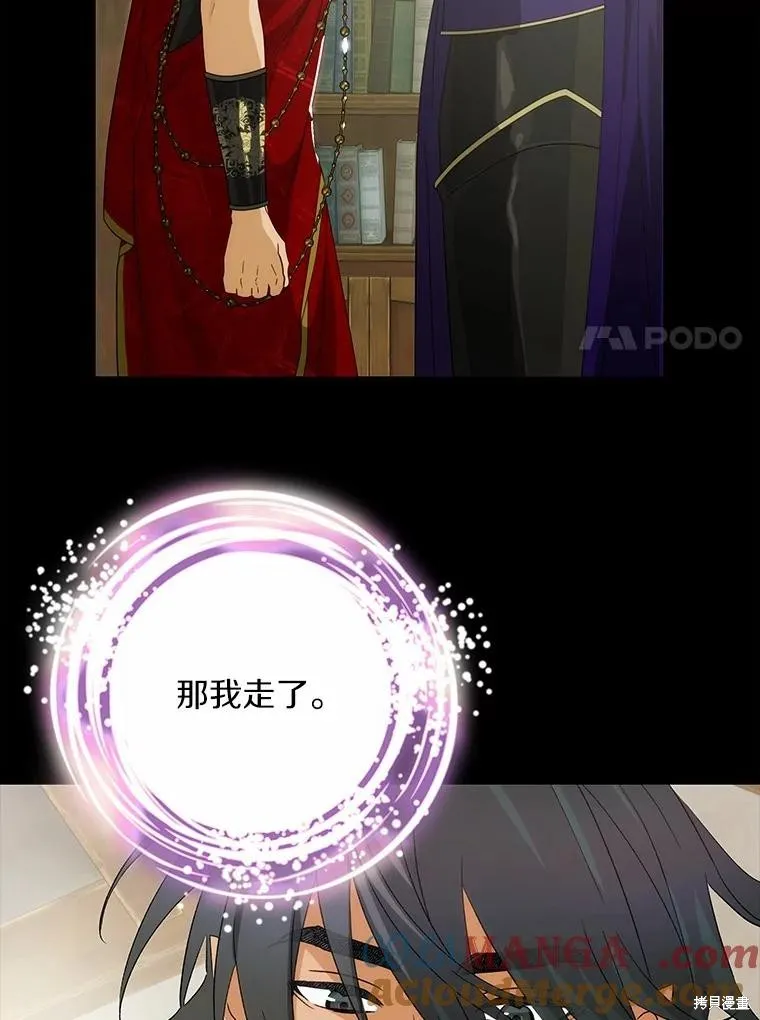 这不是你的孩子,第75话季完,第29张