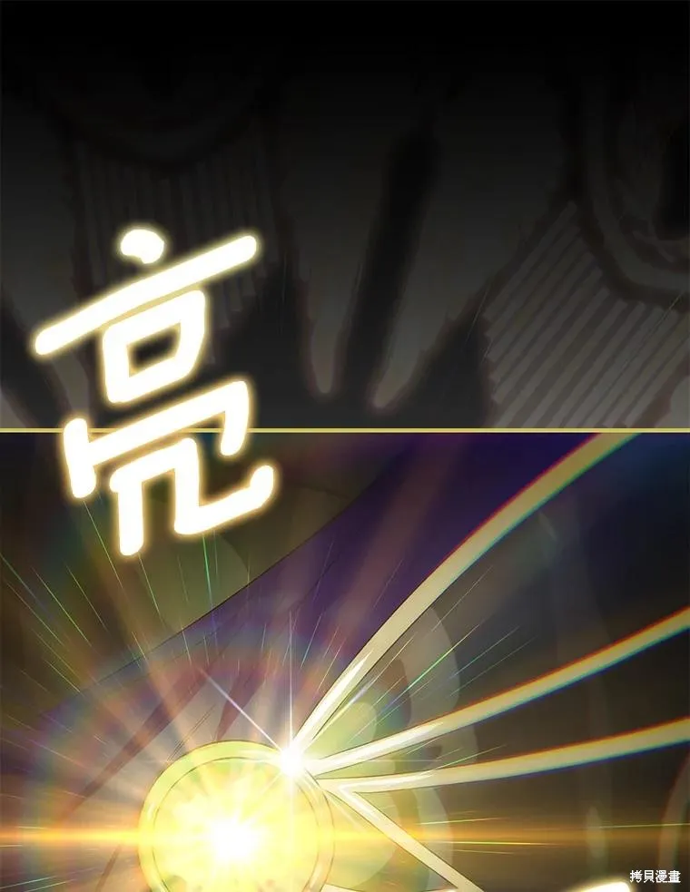 这不是你的孩子,第75话季完,第31张