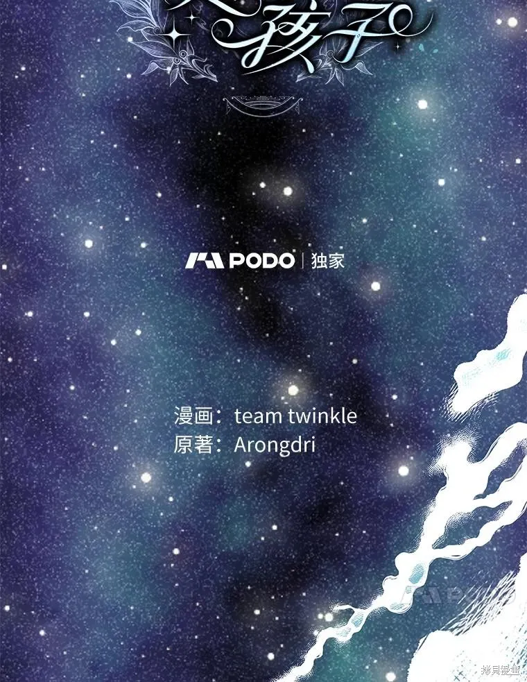 这不是你的孩子,第75话季完,第35张