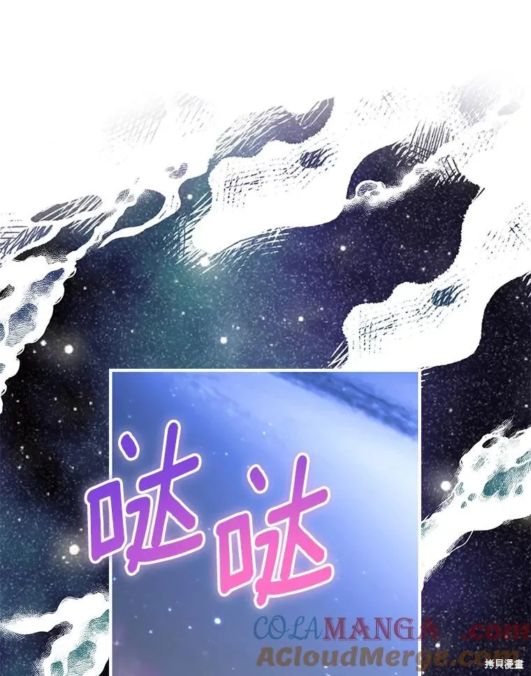 这不是你的孩子,第75话季完,第37张