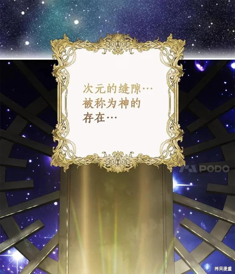 这不是你的孩子,第75话季完,第42张