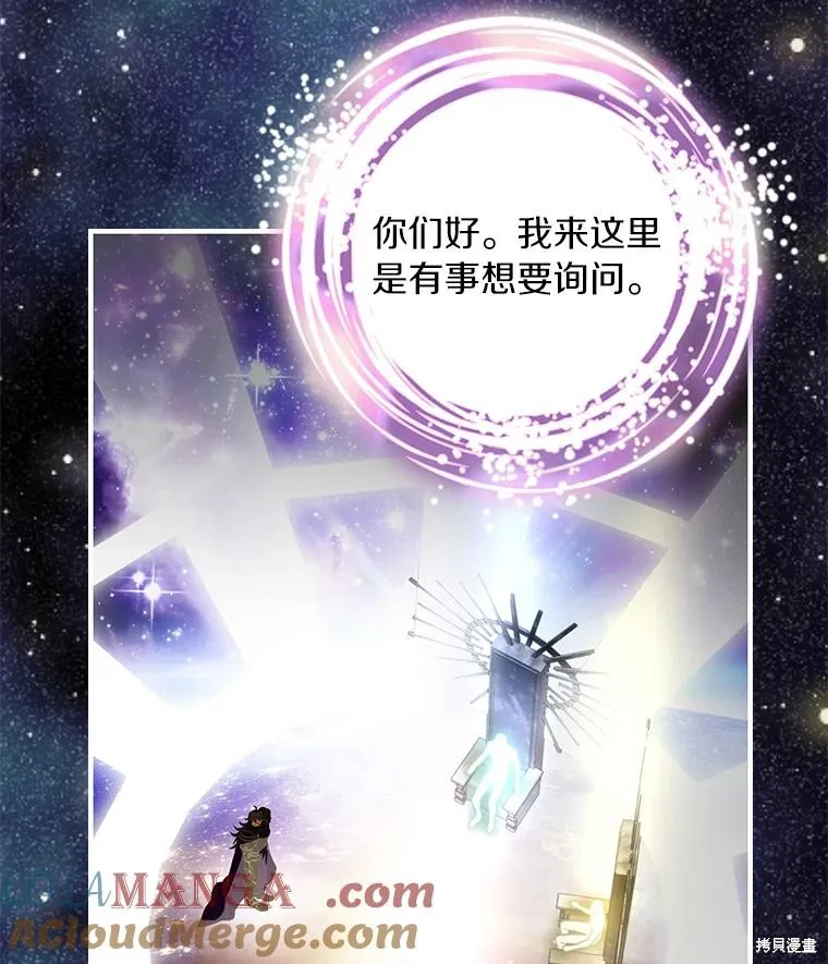 这不是你的孩子,第75话季完,第45张