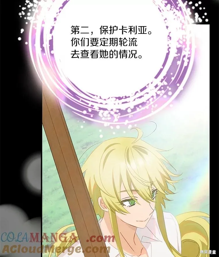 这不是你的孩子,第75话季完,第5张