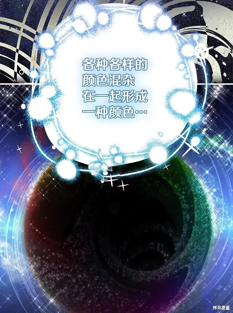 这不是你的孩子,第75话季完,第62张