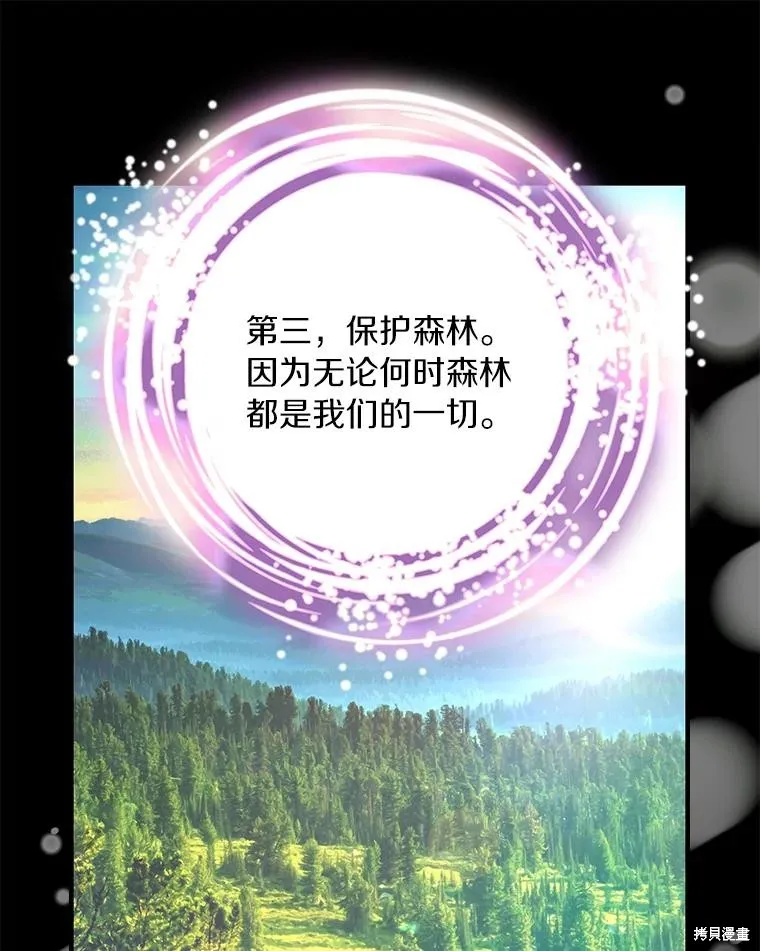 这不是你的孩子,第75话季完,第7张