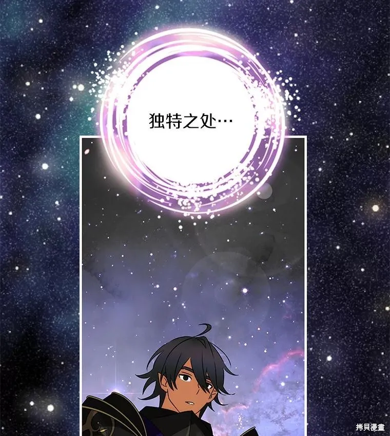 这不是你的孩子,第75话季完,第72张