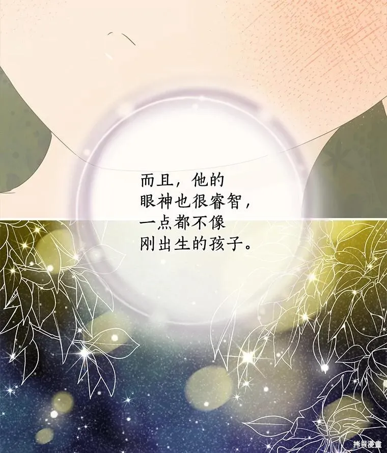 这不是你的孩子,第75话季完,第78张