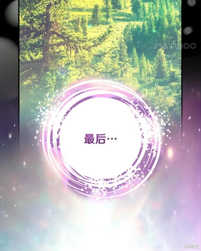 这不是你的孩子,第75话季完,第8张