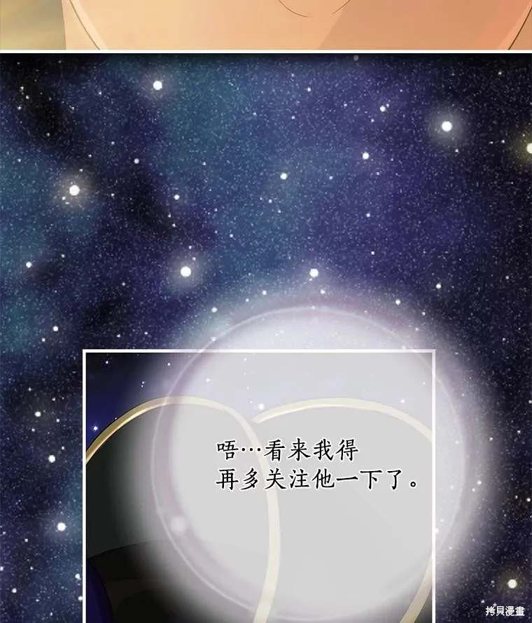 这不是你的孩子,第75话季完,第80张