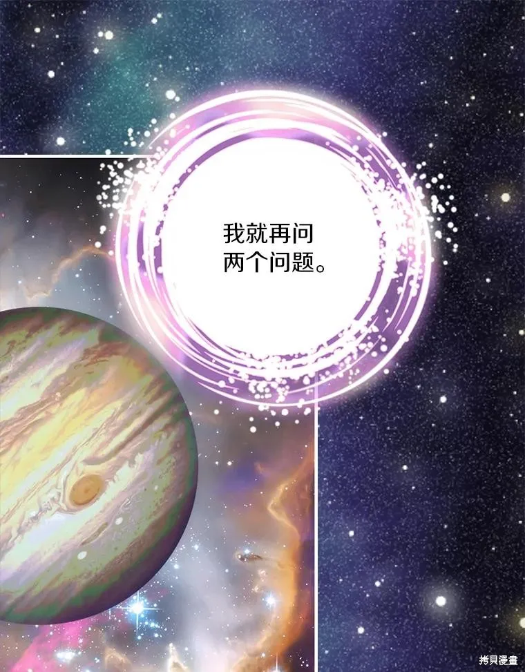 这不是你的孩子,第75话季完,第82张