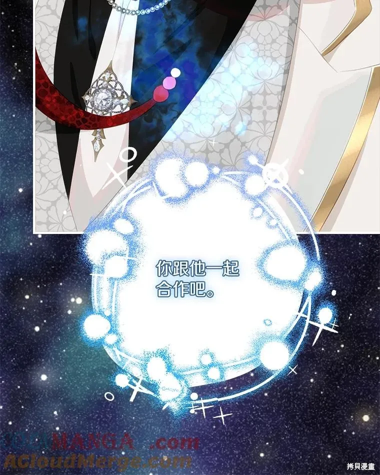 这不是你的孩子,第75话季完,第93张