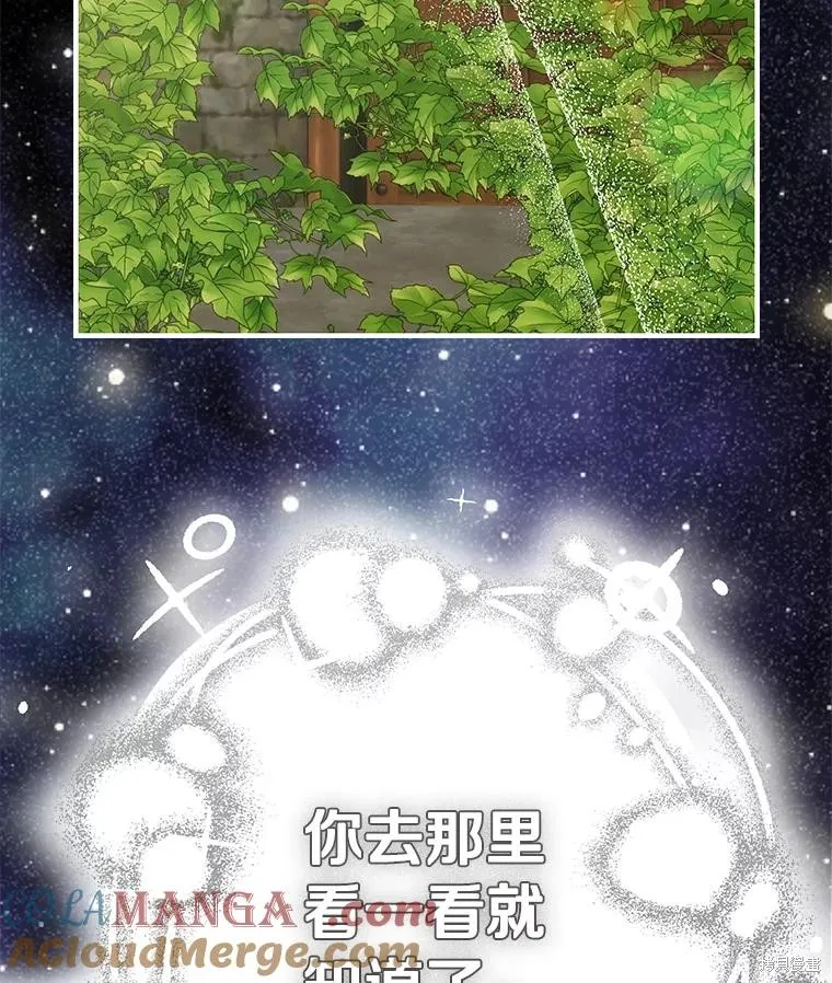 这不是你的孩子,第75话季完,第97张