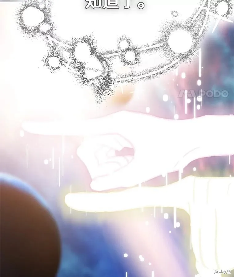 这不是你的孩子,第75话季完,第98张