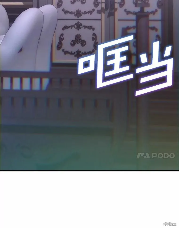 这不是你的孩子,第66话,第11张