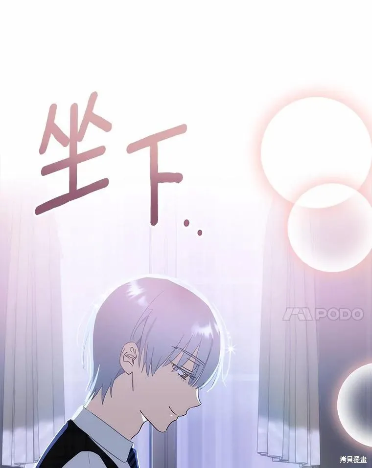 这不是你的孩子,第66话,第113张