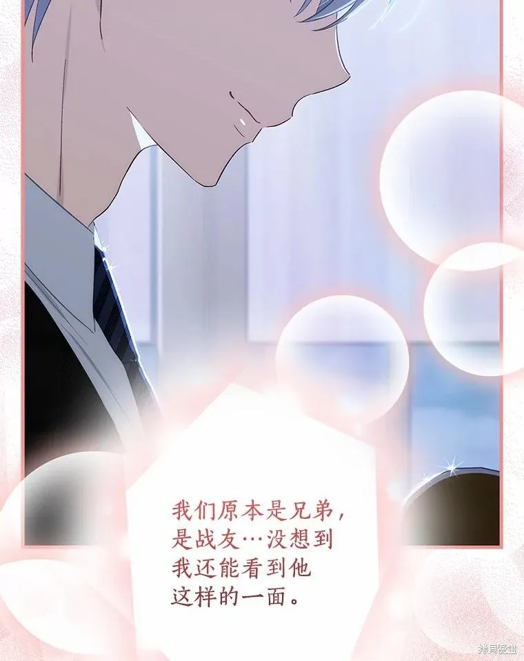 这不是你的孩子,第66话,第116张