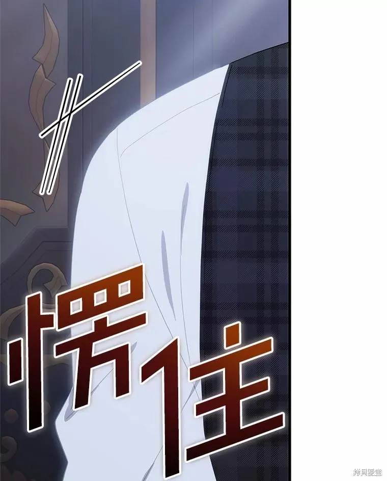 这不是你的孩子,第66话,第121张