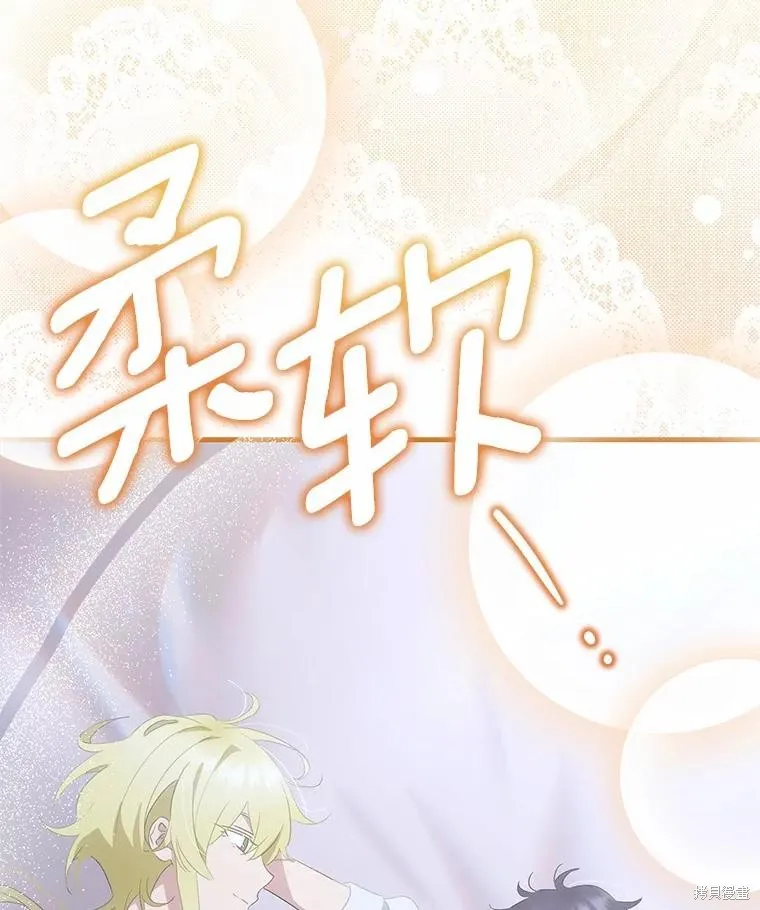 这不是你的孩子,第66话,第17张