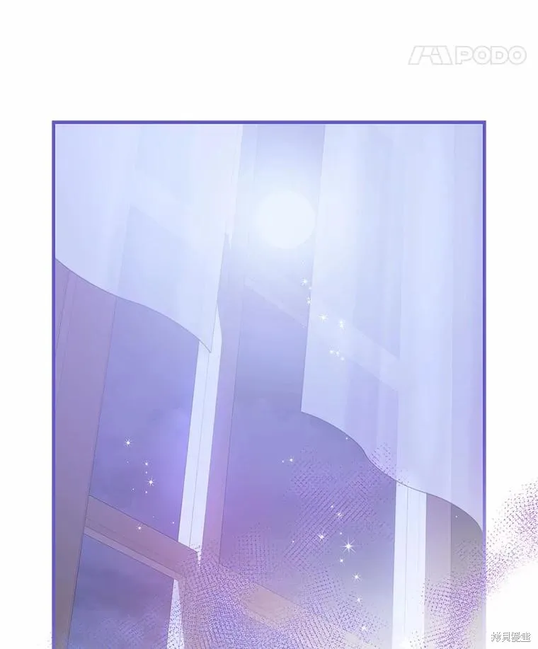 这不是你的孩子,第66话,第41张