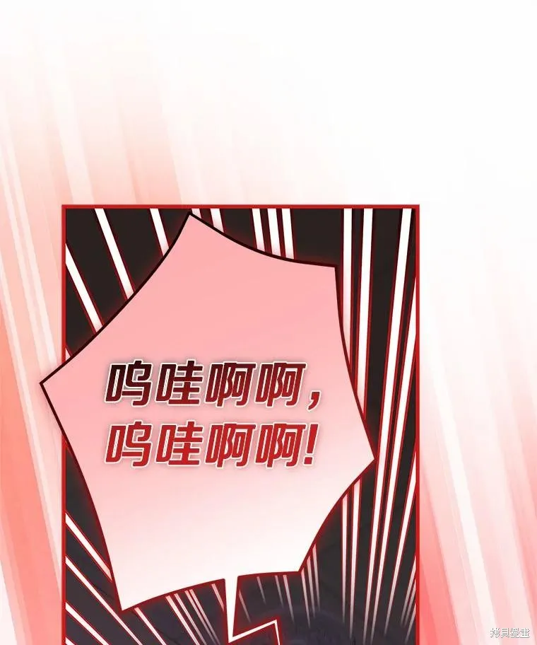 这不是你的孩子,第66话,第66张
