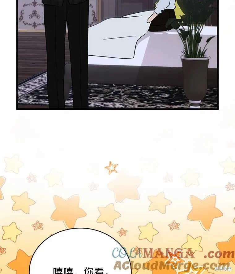 这不是你的孩子,第66话,第75张