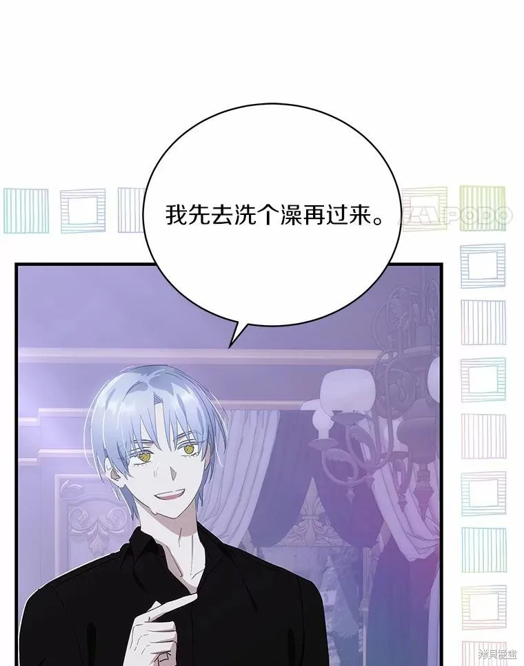 这不是你的孩子,第66话,第8张