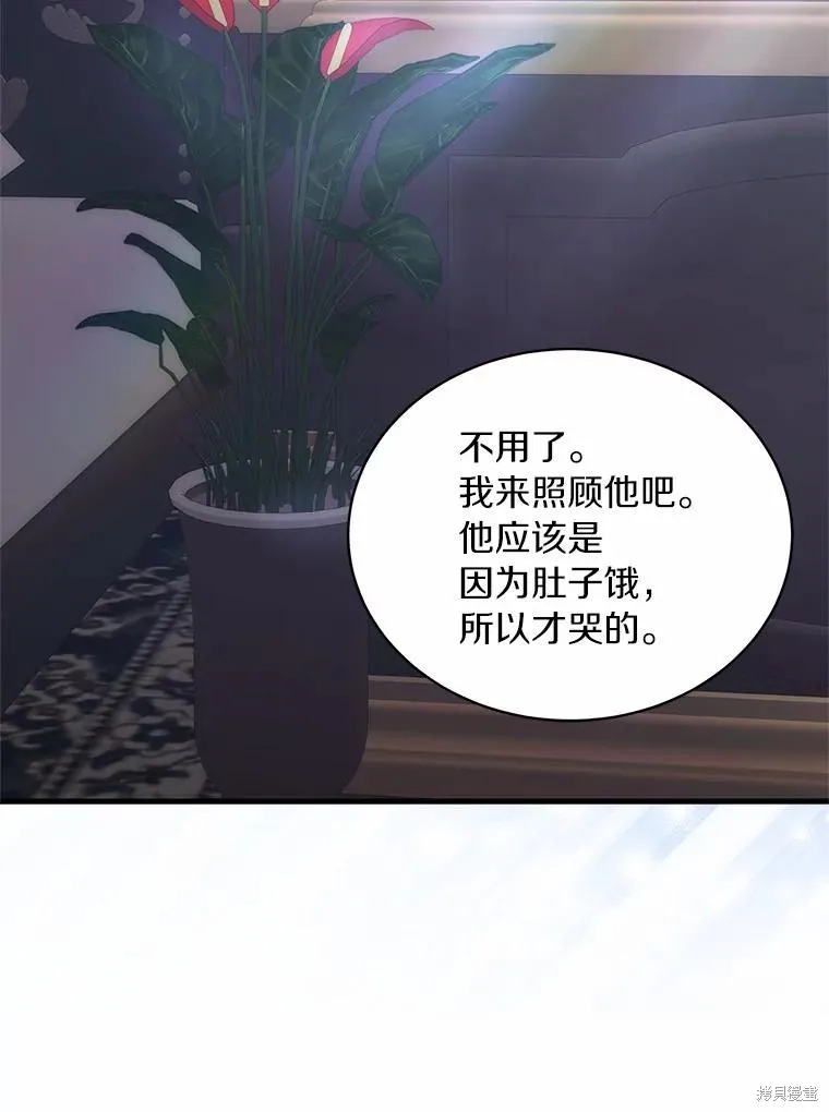 这不是你的孩子,第66话,第88张