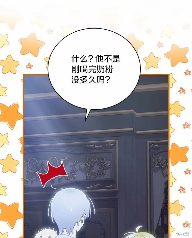 这不是你的孩子,第66话,第89张