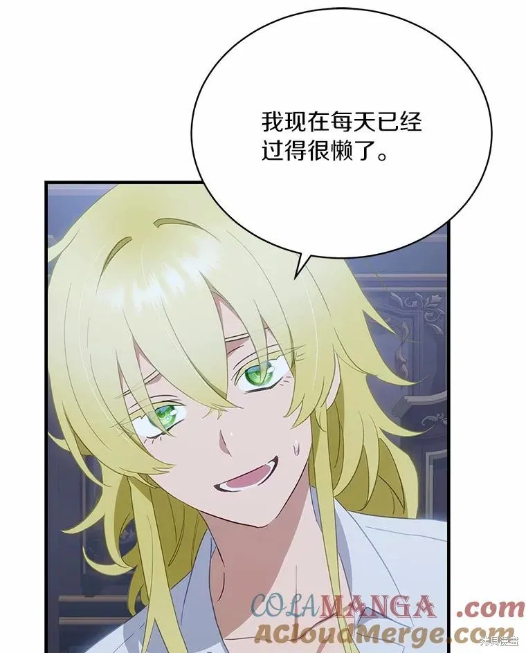 这不是你的孩子,第66话,第95张