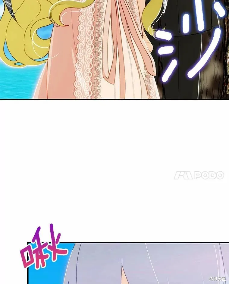 这不是你的孩子,第58话,第102张