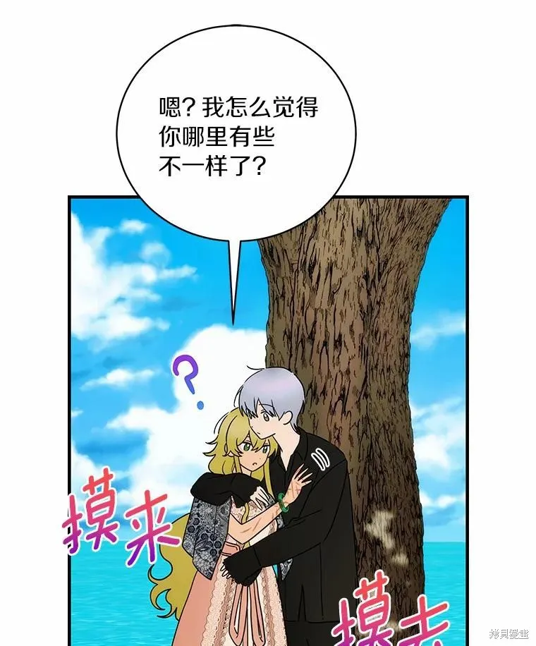 这不是你的孩子,第58话,第111张