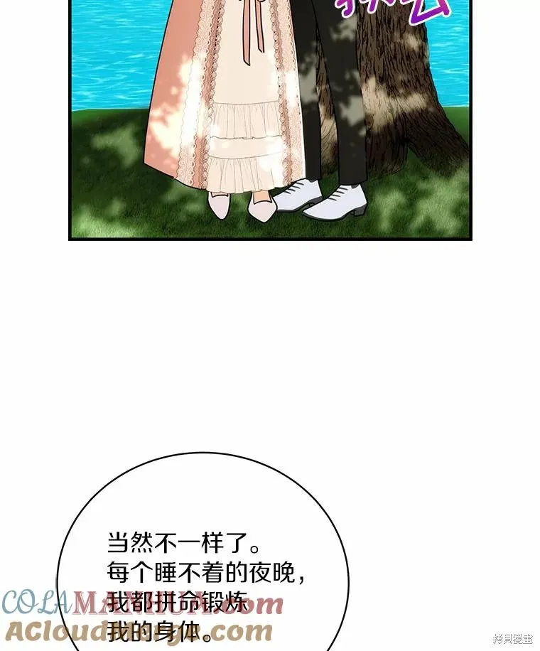 这不是你的孩子,第58话,第112张