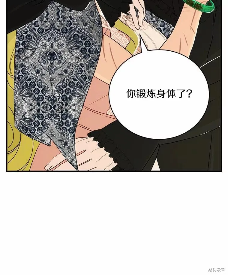 这不是你的孩子,第58话,第114张