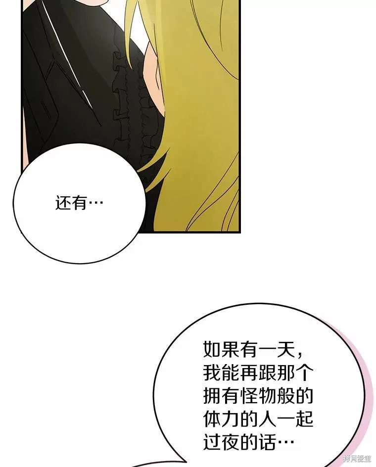 这不是你的孩子,第58话,第119张