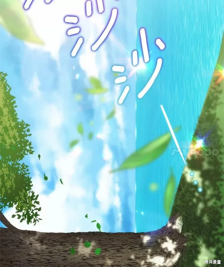 这不是你的孩子,第58话,第127张