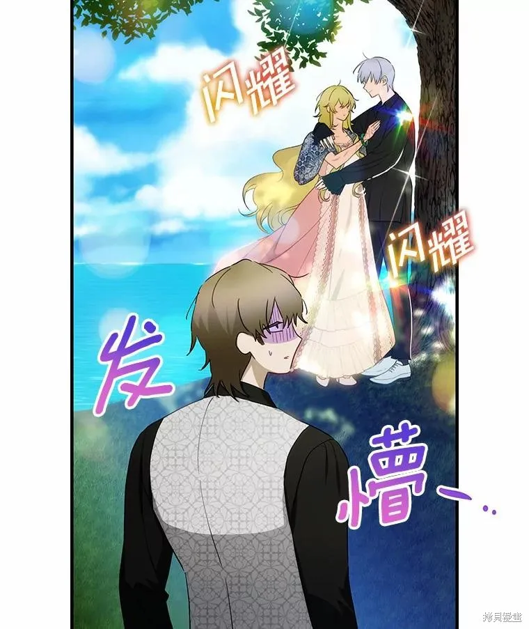 这不是你的孩子,第58话,第130张