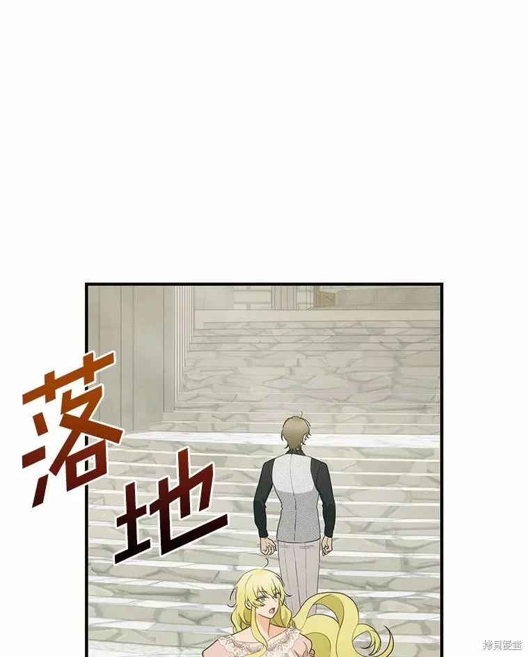这不是你的孩子,第58话,第16张